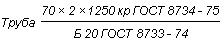 ГОСТ 8734-75 Трубы стальные бесшовные холоднодеформированные. Сортамент (с Изменениями N 1, 2, 3)