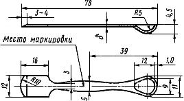 ГОСТ 6563-75 Изделия технические из благородных металлов и сплавов. Технические условия (с Изменениями N 1, 2, 3)