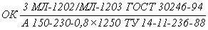 ГОСТ 30246-94 Прокат тонколистовой рулонный с защитно-декоративным лакокрасочным покрытием для строительных конструкций. Технические условия