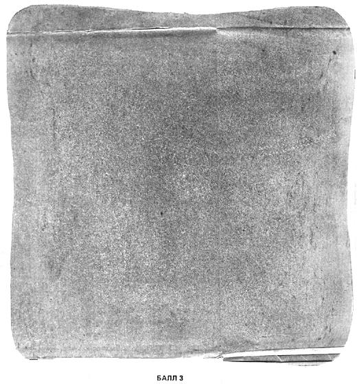 ГОСТ 10243-75 (СТ СЭВ 2837-81) Сталь. Методы испытаний и оценки макроструктуры (с Изменением N 1)