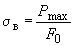 ГОСТ 1497-84 (ИСО 6892-84, СТ СЭВ 471-88) Металлы. Методы испытаний на растяжение (с Изменениями N 1, 2, 3)
