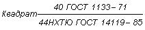 ГОСТ 14119-85 Прутки из прецизионных сплавов для упругих элементов. Технические условия (с Изменениями N 1, 2)