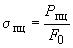ГОСТ 1497-84 (ИСО 6892-84, СТ СЭВ 471-88) Металлы. Методы испытаний на растяжение (с Изменениями N 1, 2, 3)