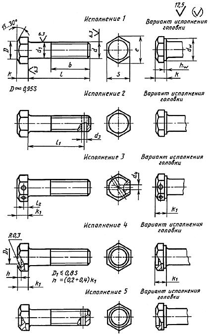 ГОСТ 7796-70 Болты с шестигранной уменьшенной головкой класса точности В. Конструкция и размеры (с Изменениями N 2, 3, 4, 5, 6)