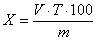 ГОСТ 12348-78 (СТ СЭВ 486-88, ИСО 629-82) Стали легированные и высоколегированные. Методы определения марганца (с Изменениями N 1, 2, 3)
