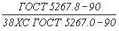 ГОСТ 5267.0-90 Профили горячекатаные для вагоностроения. Общие технические условия