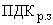ГОСТ 9498-79 Слитки из алюминия и алюминиевых деформируемых сплавов плоские для проката. Технические условия (с Изменениями N 1, 2, 3, 4, 5)