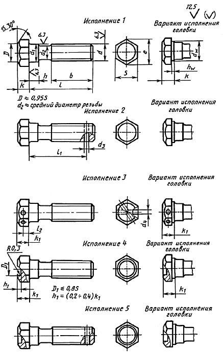 ГОСТ 7795-70 Болты с шестигранной уменьшенной головкой и направляющим подголовком класса точности В. Конструкция и размеры (с Изменениями N 2, 3, 4, 5, 6)