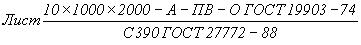 ГОСТ 27772-88 Прокат для строительных стальных конструкций. Общие технические условия (с Изменением N 1)