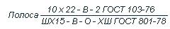 ГОСТ 801-78 Сталь подшипниковая. Технические условия (с Изменениями N 1, 2, 3, 4, 5, 6)