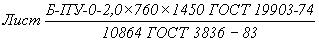 ГОСТ 3836-83 Сталь электротехническая нелегированная тонколистовая и ленты. Технические условия (с Изменением N 1)