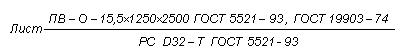 ГОСТ 5521-93 Прокат стальной для судостроения. Технические условия (с Изменением N 1)