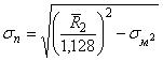 ГОСТ 28782-90 (ИСО 7373-87) Ферросплавы. Экспериментальные методы контроля точности сокращения проб