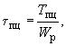 ГОСТ 3565-80 Металлы. Метод испытания на кручение (с Изменением N 1)