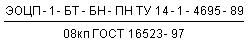 ГОСТ 24045-94 Профили стальные листовые гнутые с трапециевидными гофрами для строительства. Технические условия